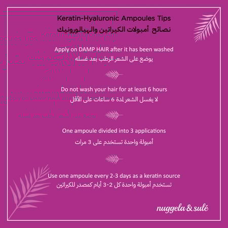 نصائح أمبولات الكيراتين والهيالورونيك