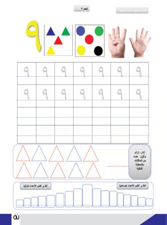 الرياضيات الذكي - المستوى الأول