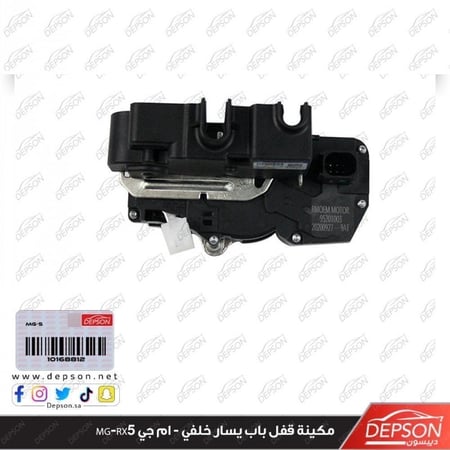 مكينة قفل باب يسار خلفي LATCH ASM RR S D MG RX5 GS