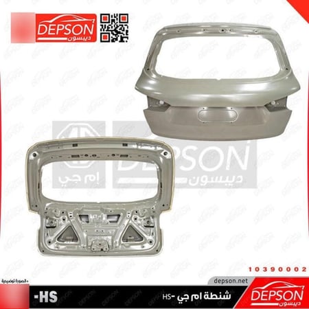 شنطة GATE ASM LIFT MG HS MG HS