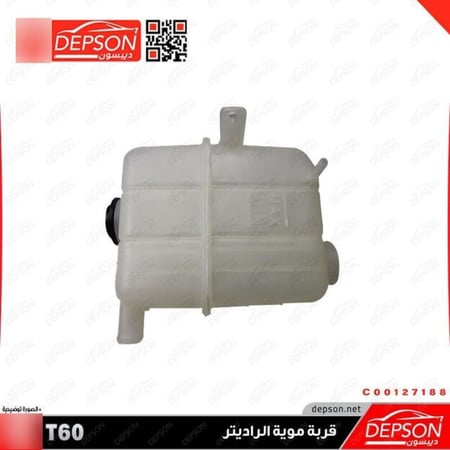 قربة موية الرديتر TANK SURGE MG T60