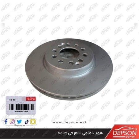 هوب امامي - ام جي MG-ZS