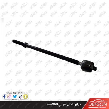 ذراع داخل BALL ASM S GR INR MG 360