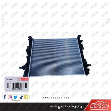 رديتر ماء RADIATOR ASM MG ZS