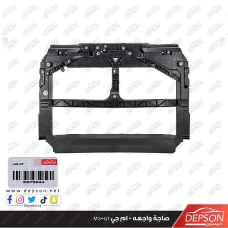 صاجة واجهه MODULE FRONT END MG 5