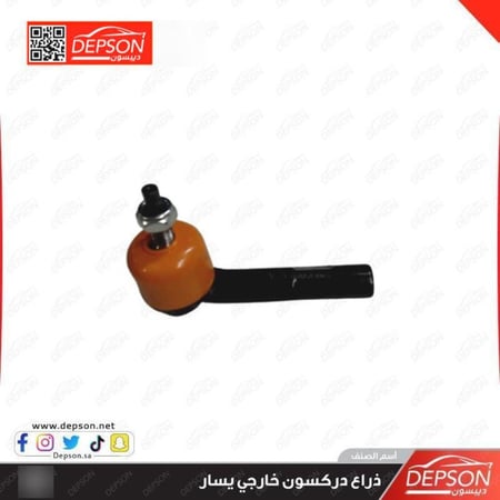 ذراع دركسون خارجي يسار ROD STRG LNKG OTR TIE L MG 5 6