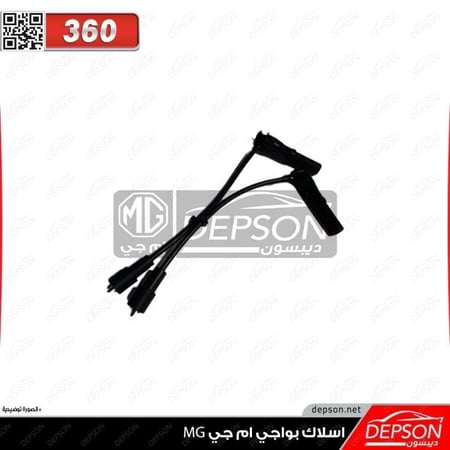 كويلات LEADS HIGH TENSION MG 5