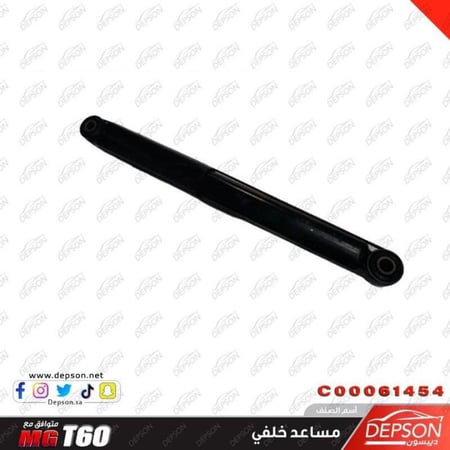 مساعد خلفي STRUT ASM RR SUSP W SPR MG T60