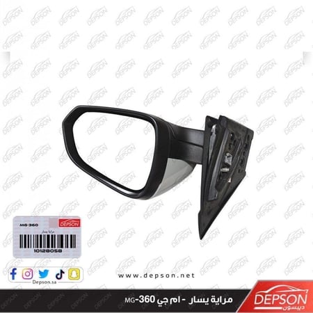 مراية يسار MIRROR ASM O S RR VIEW L MG 360