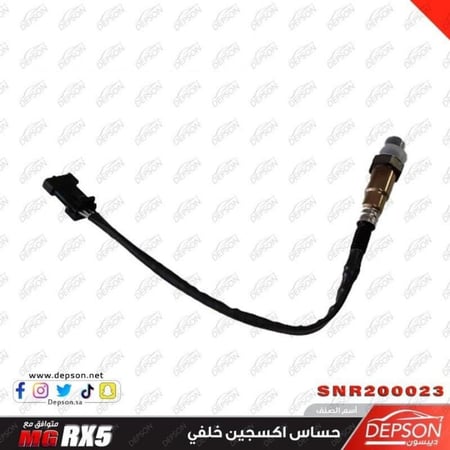 حساس اكسجين خلفي SENSOR OXYGEN PRE CAT MG RX5