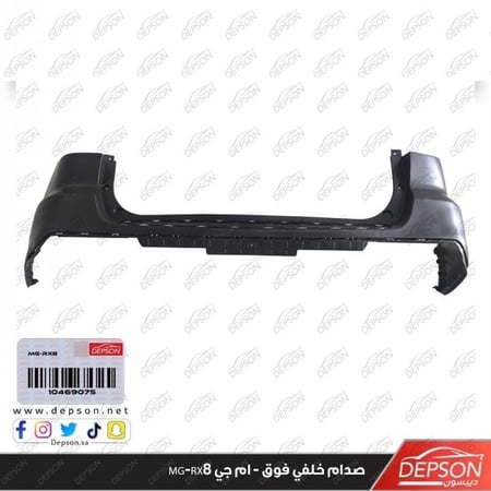 صدام خلفي فوق FASCIA RR BPR UPR MG RX8