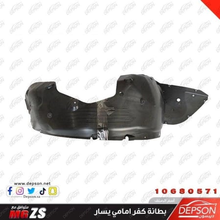 بطانة رفرف امامي يسار LINER ASM FRT W H MG ZS
