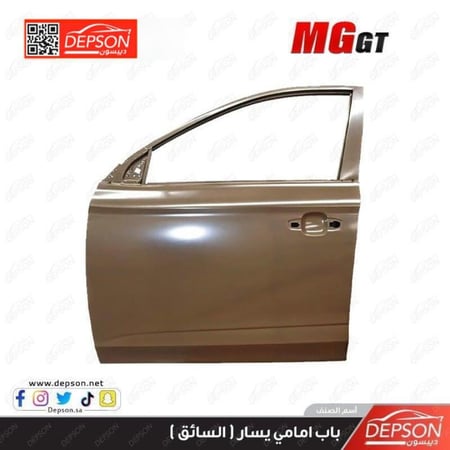 باب امامي يسار DOOR ASM FRT SI MG GT