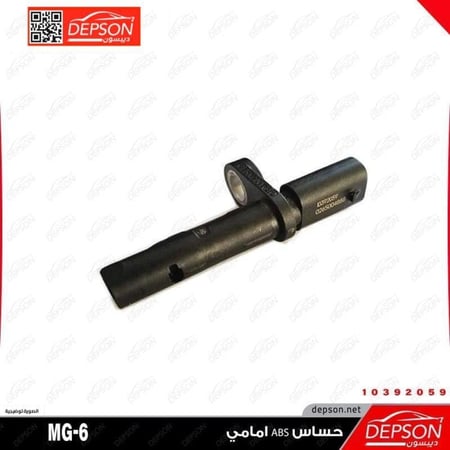 حساس ABS امامي SENSOR ASM RR WHL SPD MG 6