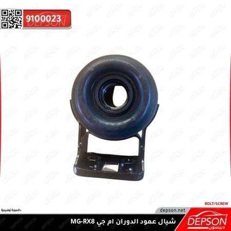 شيال عمود الدوران BOLT SCREW MG RX8