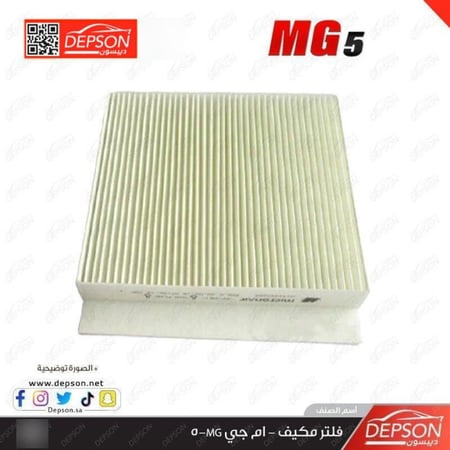 فلتر مكيف MG GT MG 5