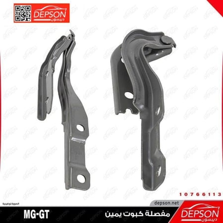 مفصلة كبوت يمين HINGE ASM HOOD MG GT