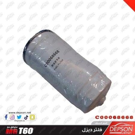 فلتر بنزين FIL TER FU MG T60