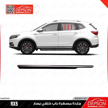 مسطرة باب خلفي يسار WEATHERSTRIP ASM RR S D WDO OTR MG RX5