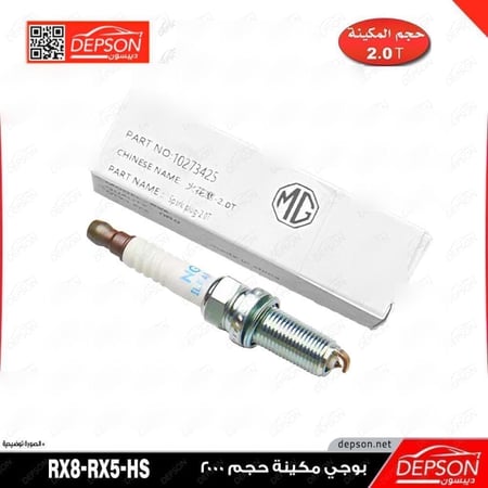 حبة بوجي ام جي MGRX8RX5 HS مكينة 20