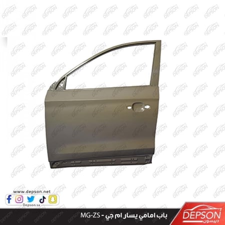 باب اماي يسار DOOR ASM FRT SI MG ZS