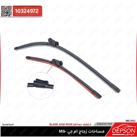 مساحات BLADE ASM WSW driver side L MG HS