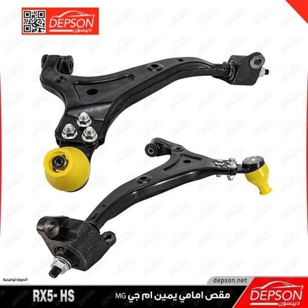 مقص امامي تحت يمين ARM ASM FRT LWR CONT R MG RX5 GS