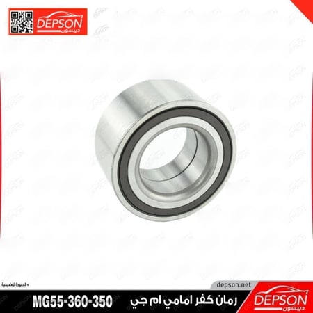 رمان امامي BEARING MG 5