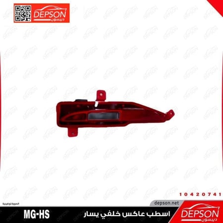 اسطب صدام خلفي يسار LAMP ASM RR FOG MG HS