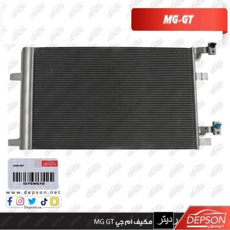 رديتر مكيف CONDENSER ASM A C MG GT