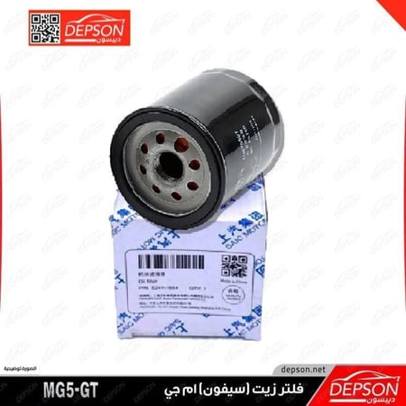 فلتر زيت سيفون MGGTMG5