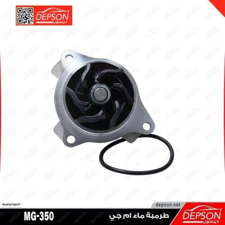 طرمبة ماء DEFLECTOR ASM U B MID L MG 350