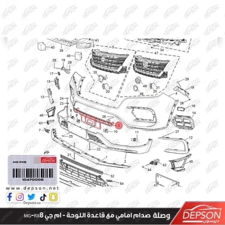 شبك صدام امامي مع قاعدة اللوحة GRILLE FRT BPR FASCIA LOWER MG RX8