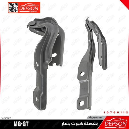 مفصلة كبوت يسار HINGE ASM HOOD MG 5