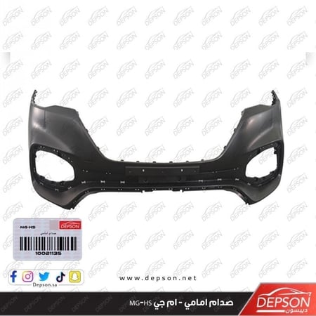 صدام امامي FASCIA FRT BPR UPR MG HS