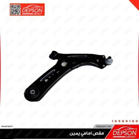 مقص امامي تحت يمين ARM ASM FRT LWR CONT R MG 5