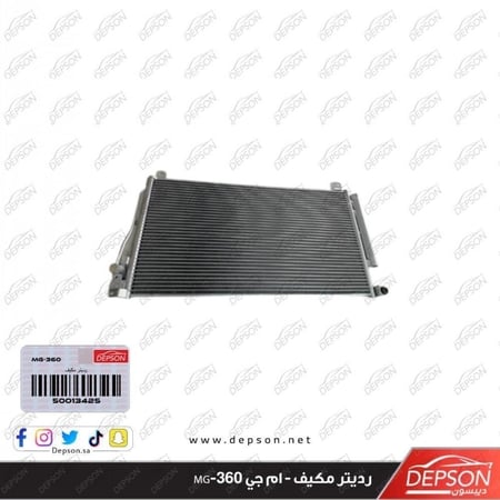 رديتر مكيف CONDENSER A C MG 5 GT 350 360