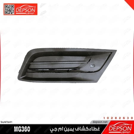 غطاء كشاف مع النيكل BEZEL FRT BPR FOG LP MG 360