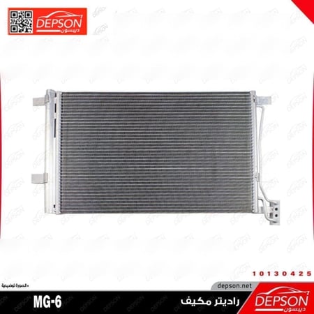 رديتر مكيف CONDENSER ASM A C MG 5 6
