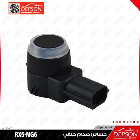 حساس صدام خلفي SENSOR PARK DIST CONT MG RX5 MG GS
