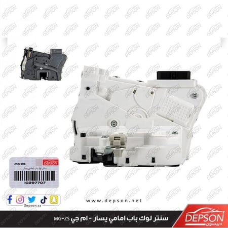 سنتر لوك باب امامي يسار LOCK ASM RR S D L MG 5 ZS HS RX8