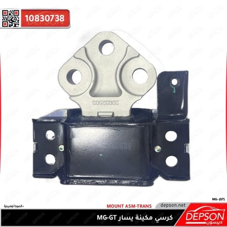 كرسي مكينة يسار MOUNT ASM TRANS MG 5 6