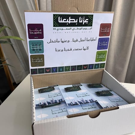 توزيعات العلم السعودي عزنا بطموحنا