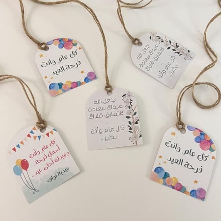 تاق للعيديات