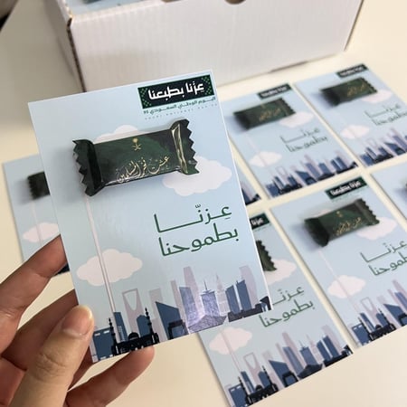 توزيعات العلم السعودي عزنا بطموحنا