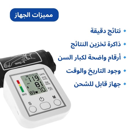 جهاز قياس الضغط