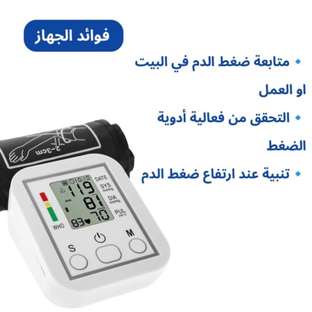 جهاز قياس الضغط