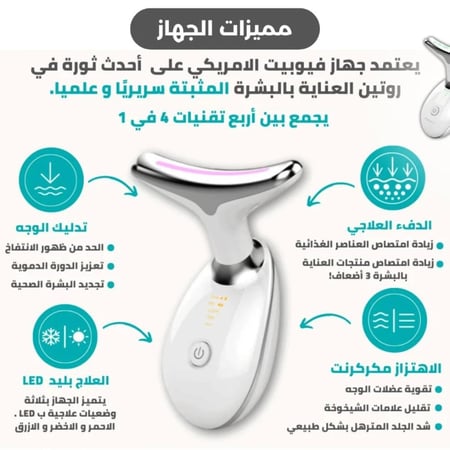 جهاز لفت قلو