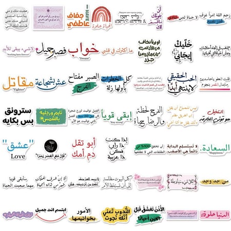 ستيكرات إيجابية منوعة، ملصقات عبارات إيجابية