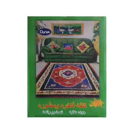 كنفه فاخره ومطوره جوده عاليه تصاميم رائعة 38×38 سم دنيا
